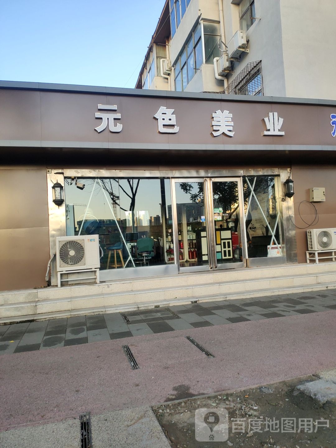 元色美业(政七街店)