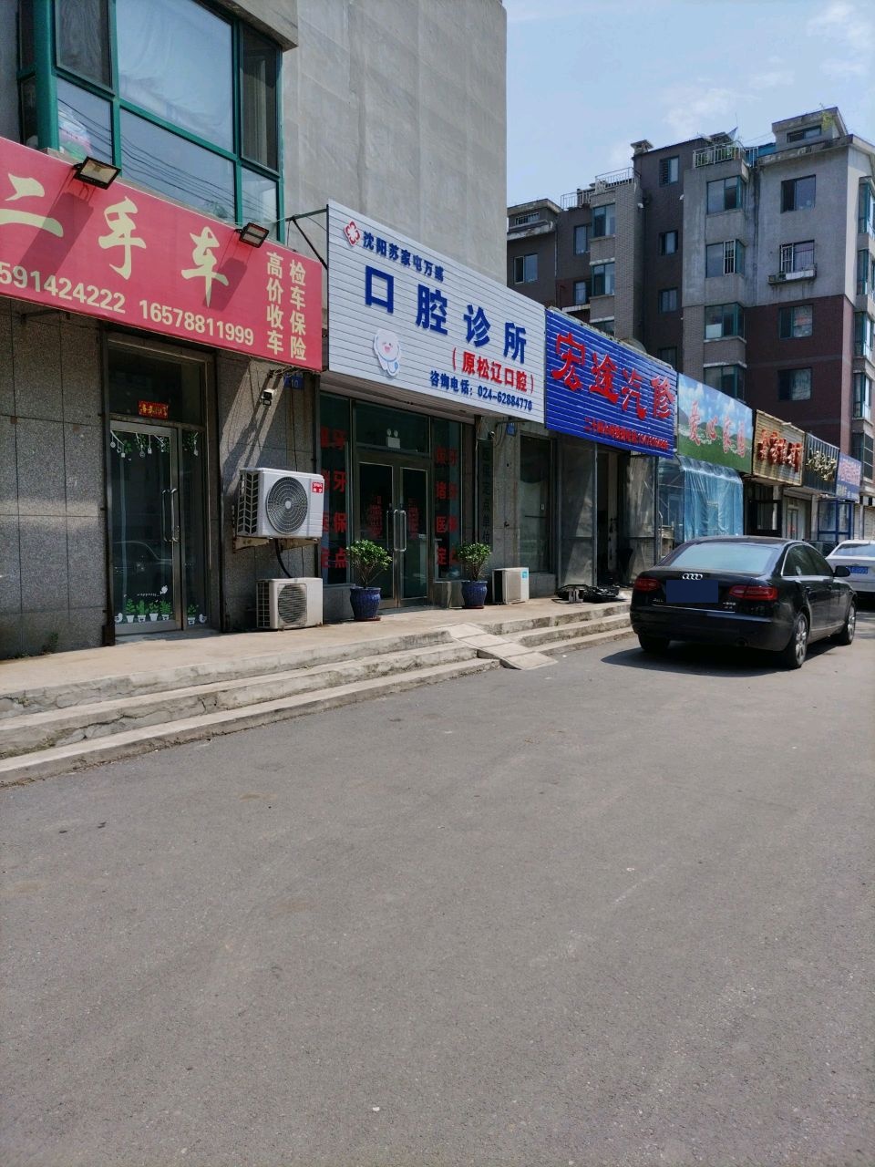 起点二手车