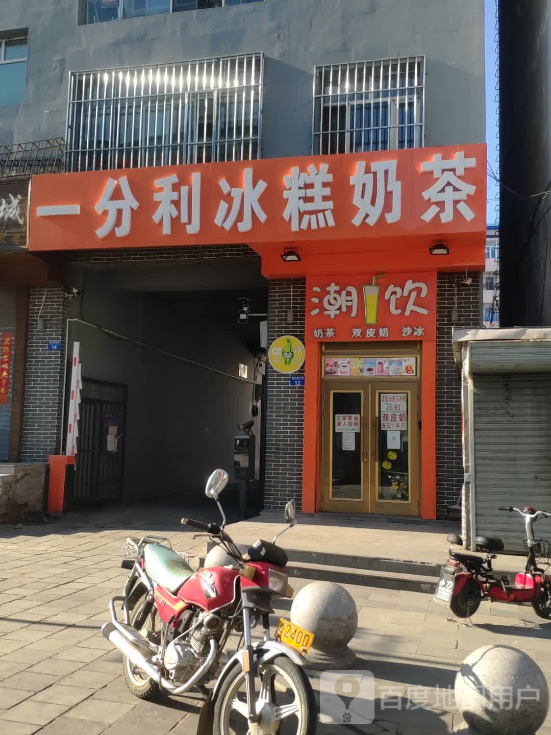 潮饮奶茶双皮奶