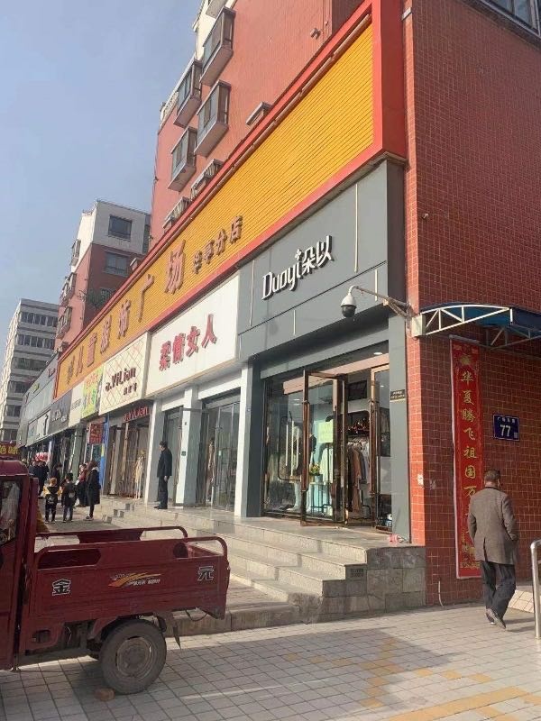 甘肃省平凉市华亭县广场东路-二店