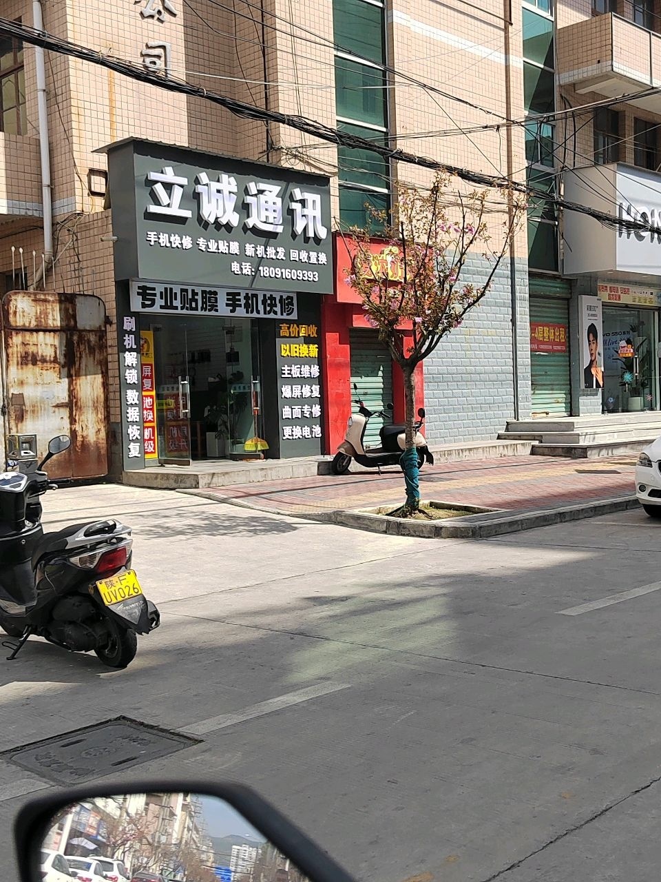 立诚通讯