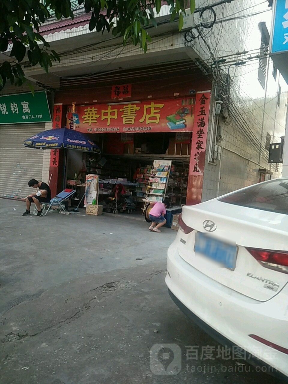 华中书店(泷洲北路店)