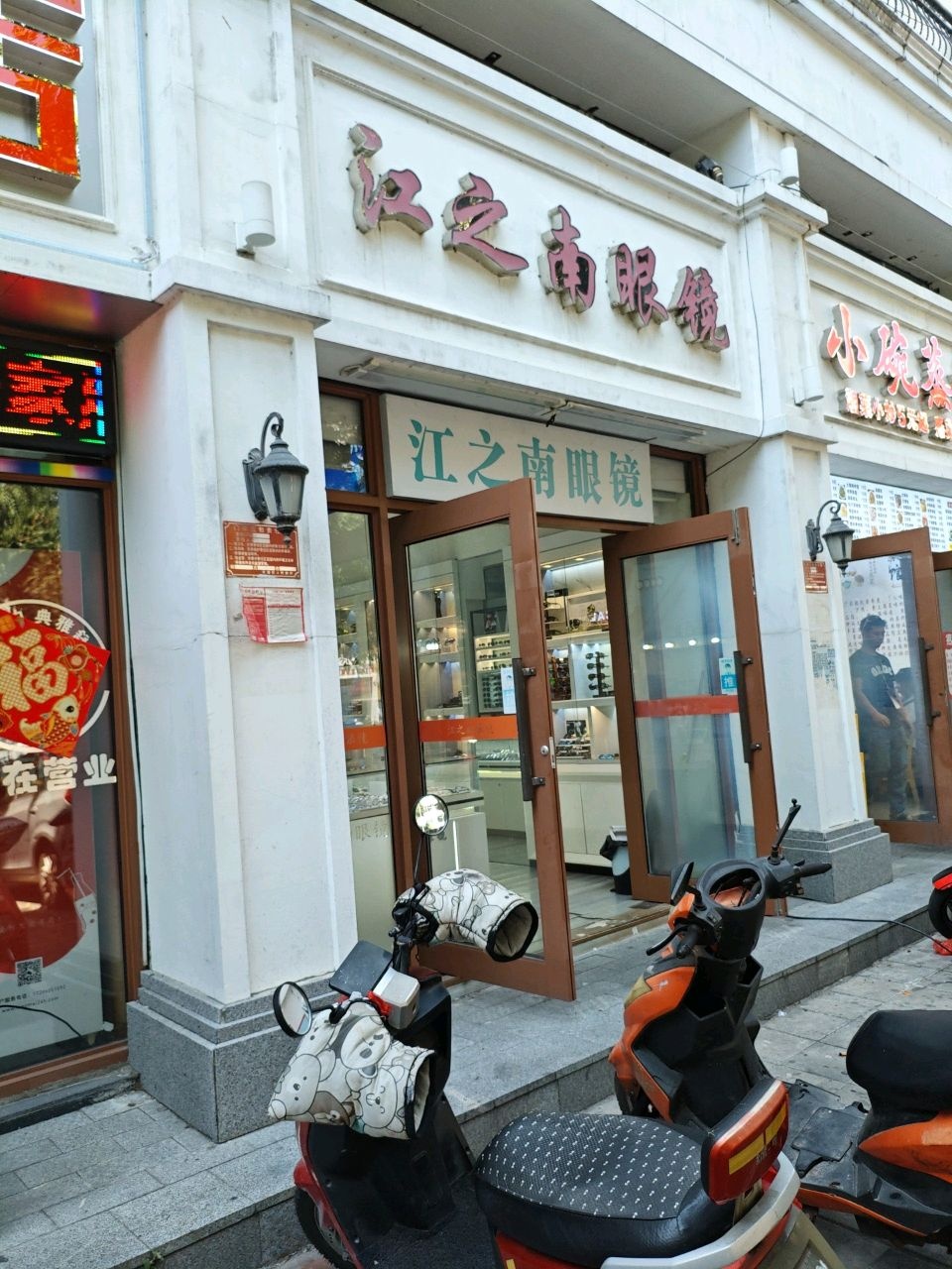 小碗蒸香(明珠店)