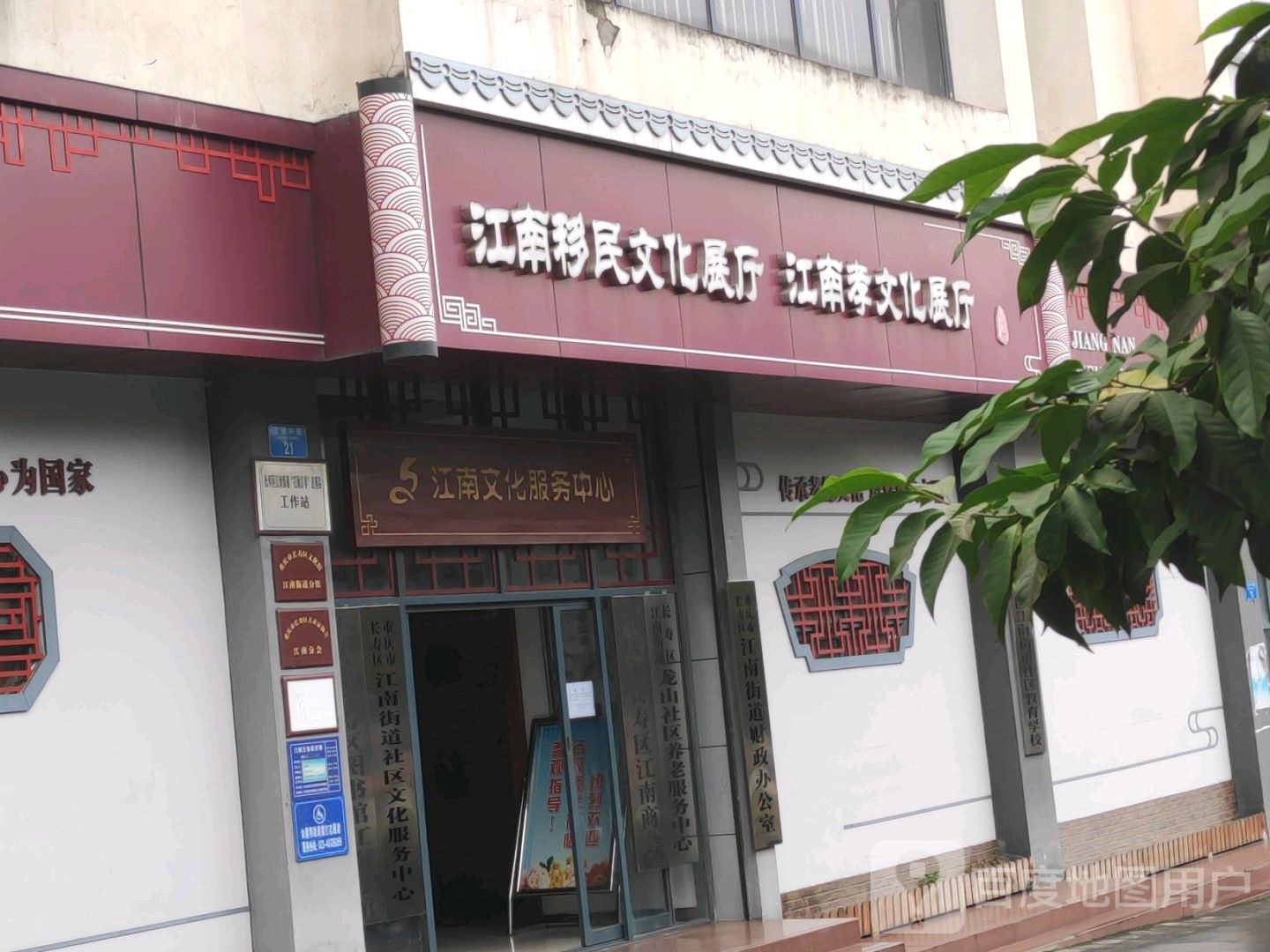 江南文化中心