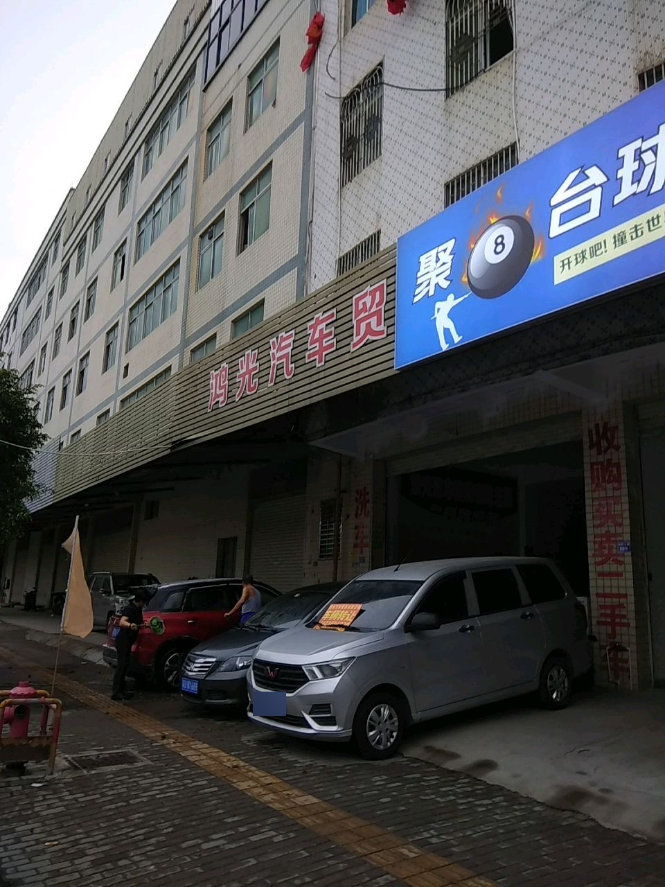 鸿光汽车贸易