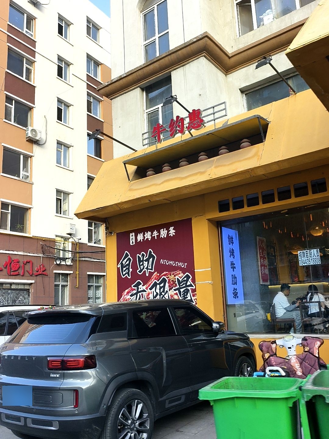 牛约惠鲜烤牛肋条
