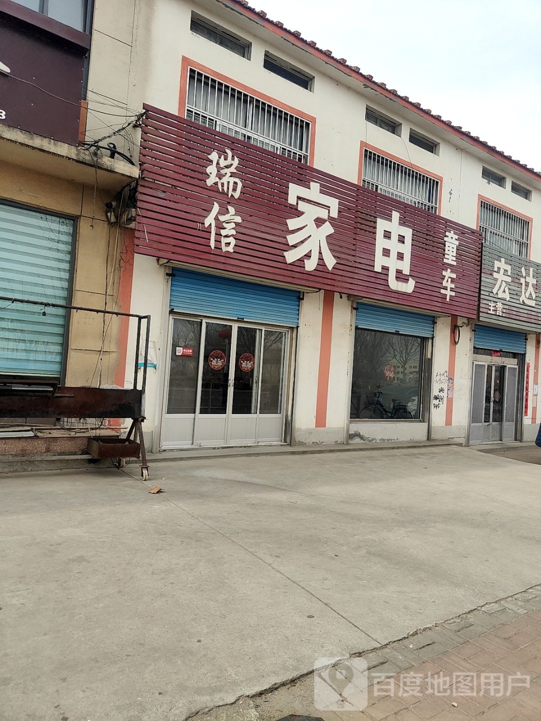 瑞信家电童车