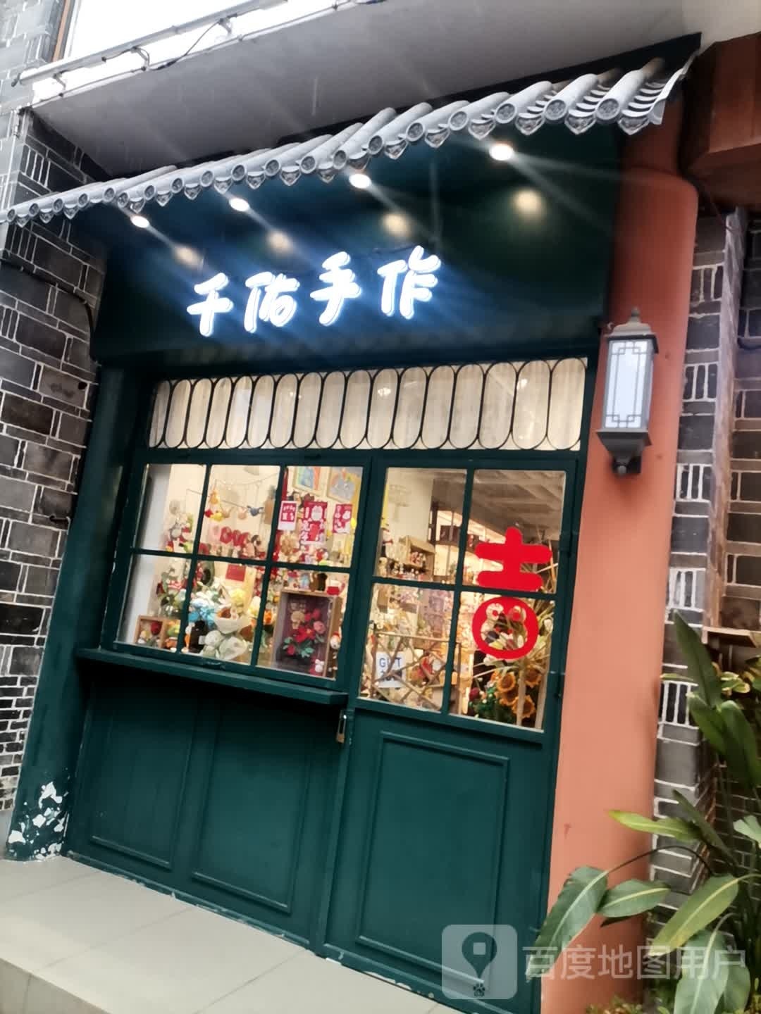 千佑作面(万寿宫历史文化街区店)