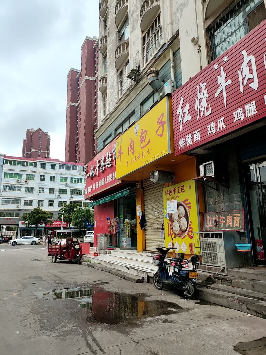 清真牛肉包子