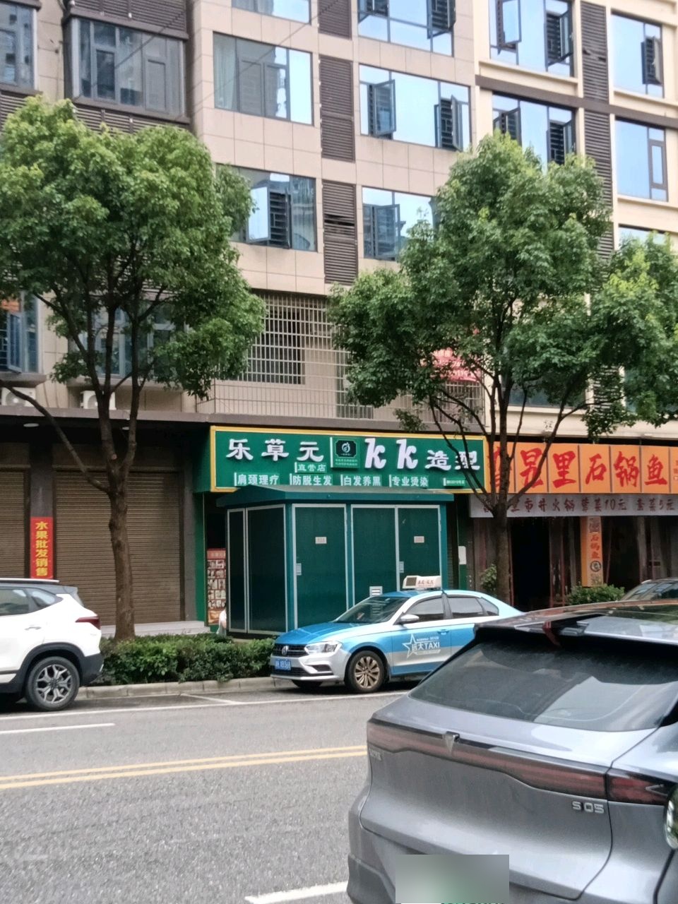 旮旯里市井火锅