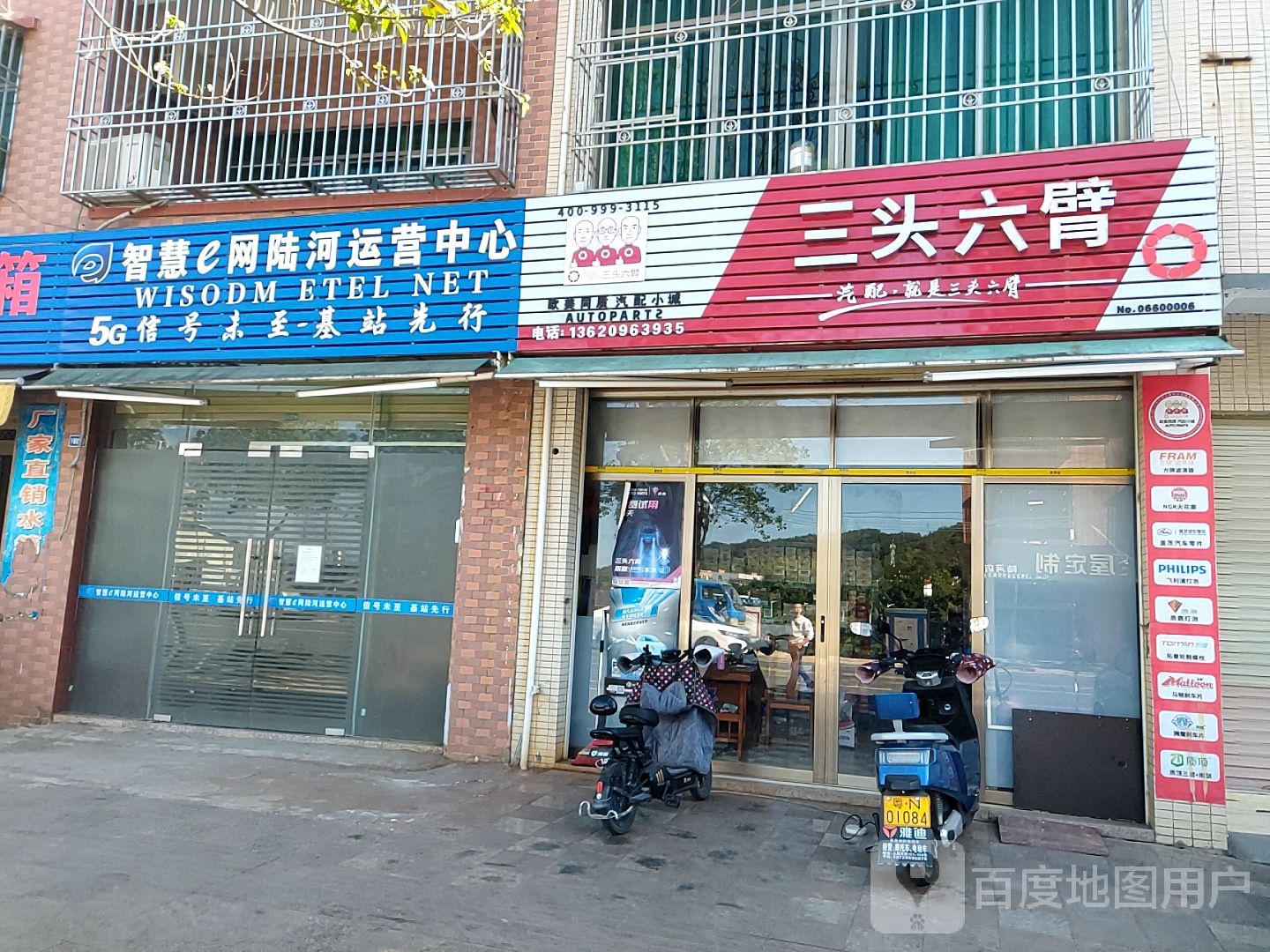 三头六臂(人民南路店)