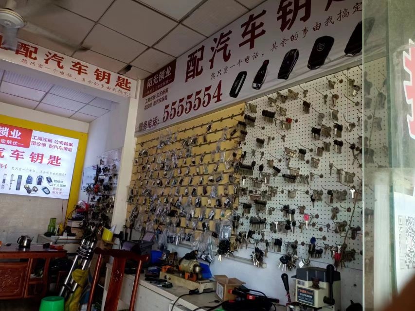 阳光锁业配汽车钥匙
