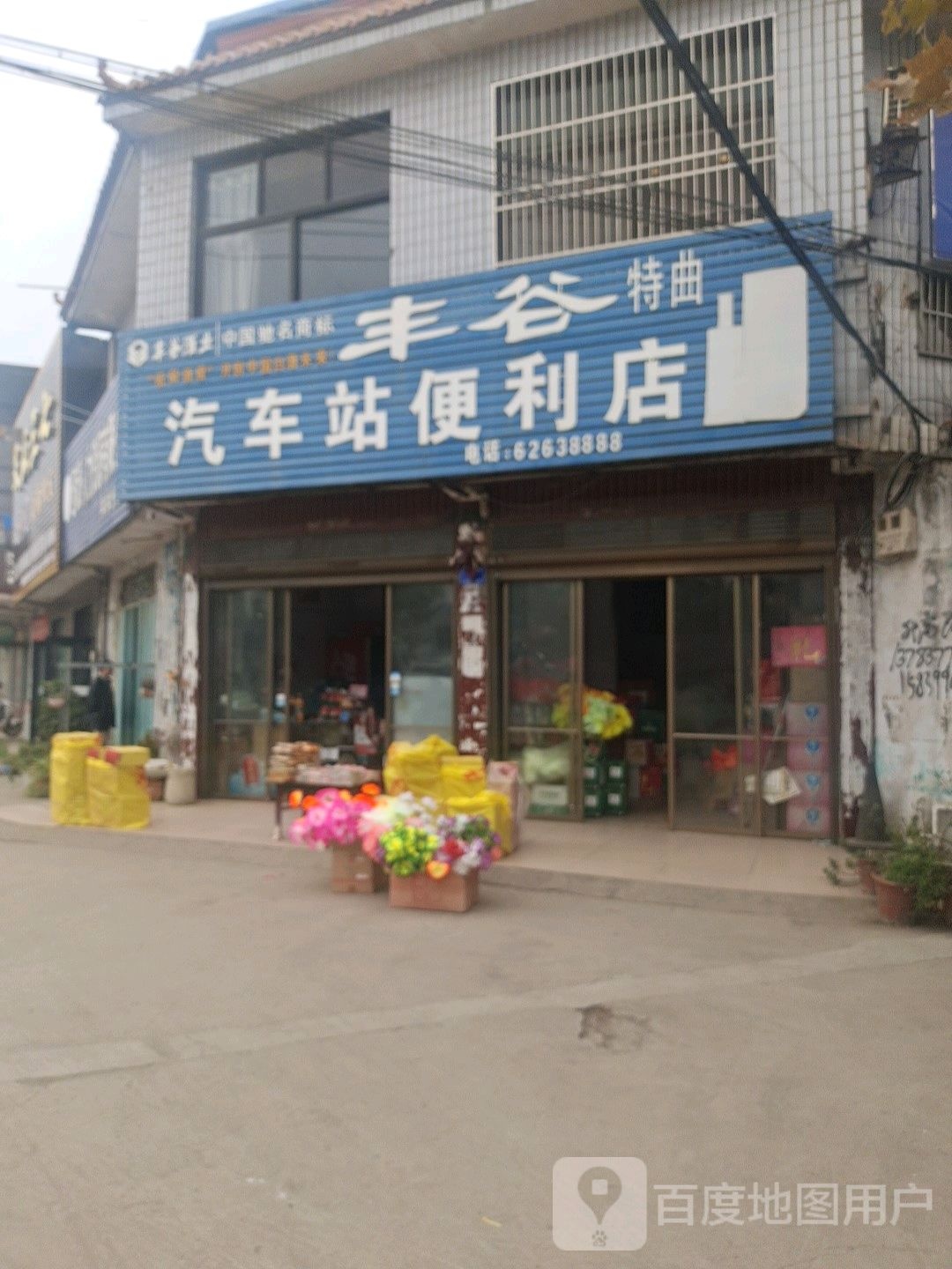 汽车站便利店