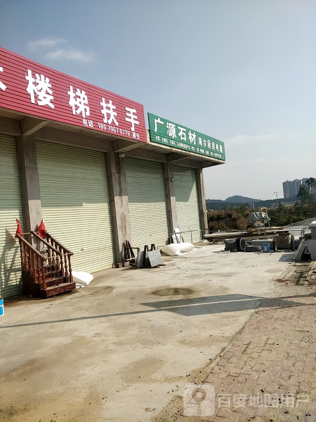 广源建材海尔厨房电器