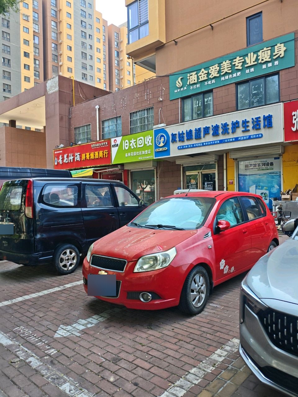 本兴生活旧衣回收(易林花园社区加盟店)
