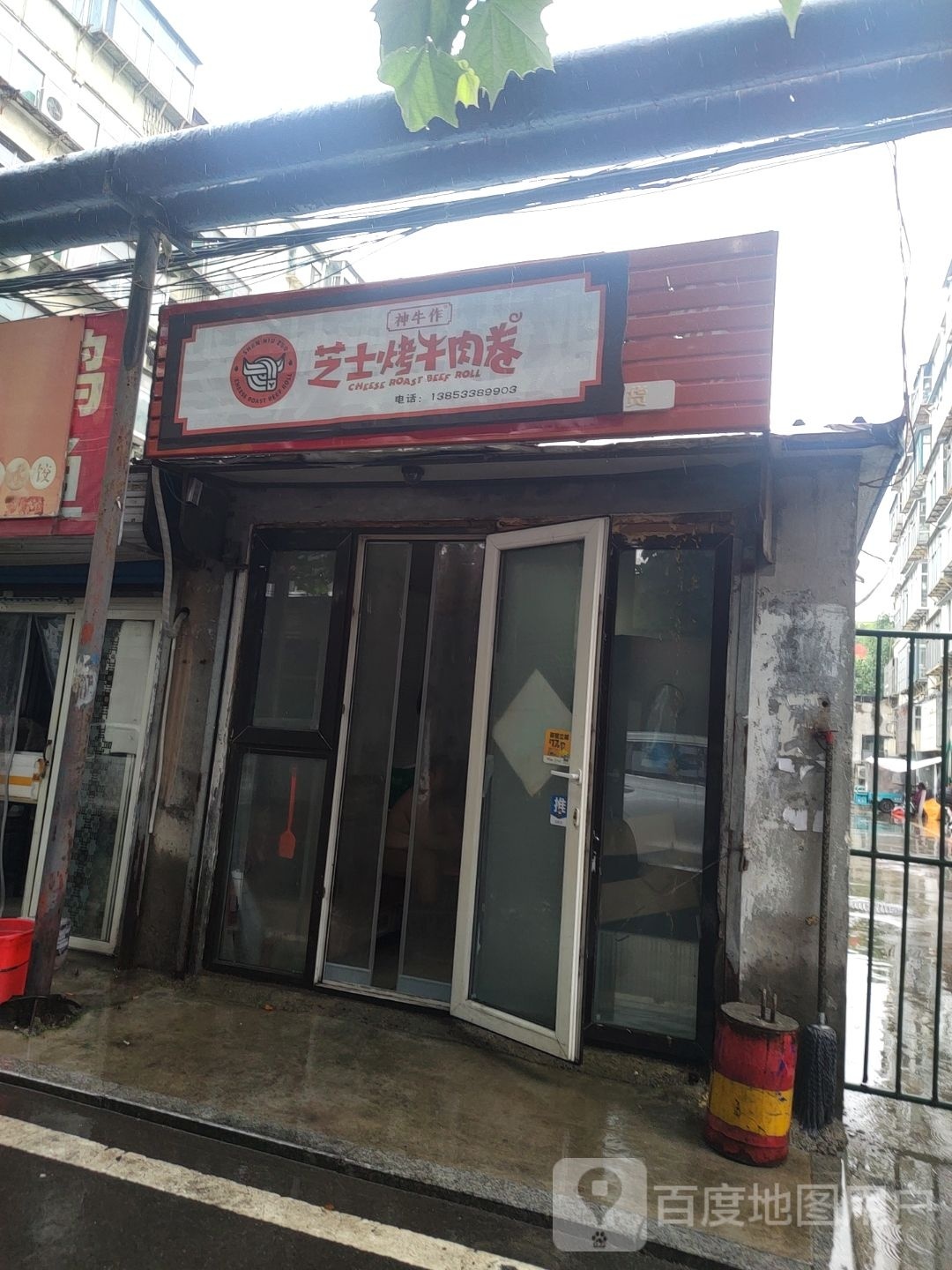 神牛作芝士烤牛内卷(西二路店)