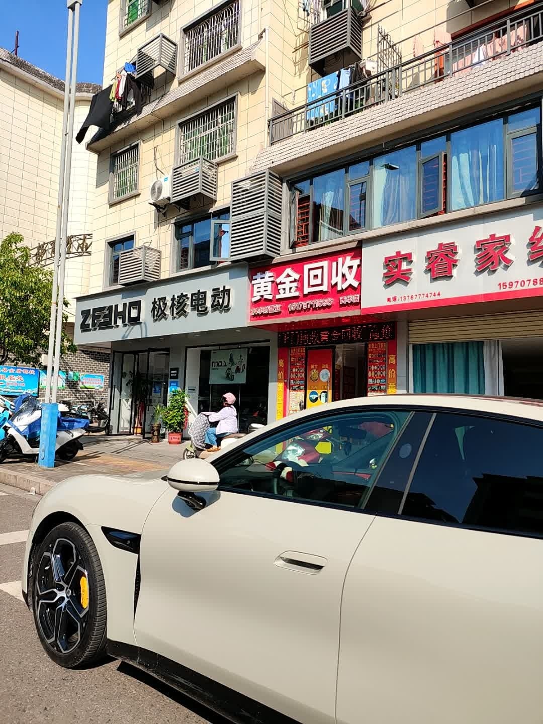 黄金回收