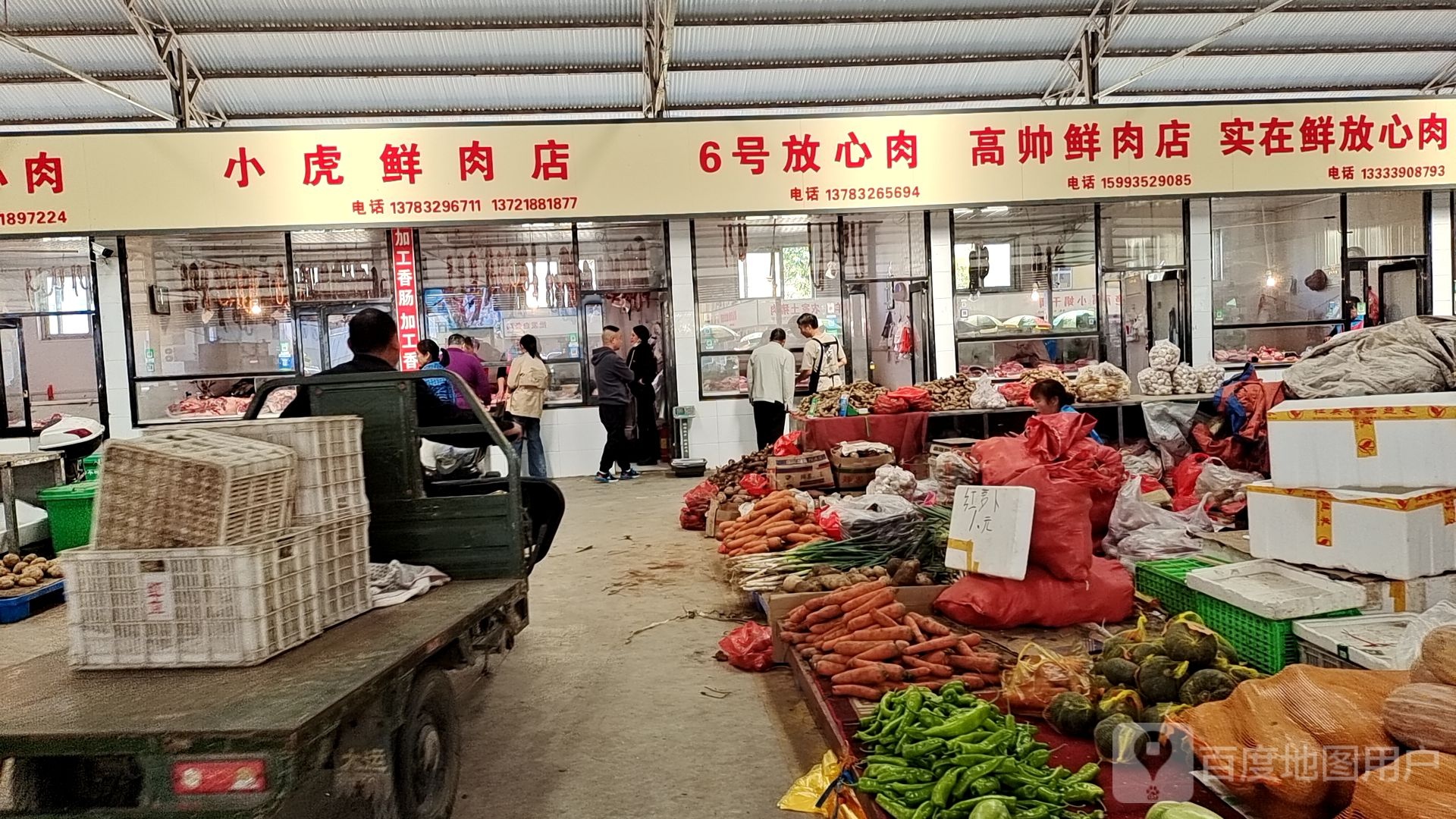 高帅鲜肉店