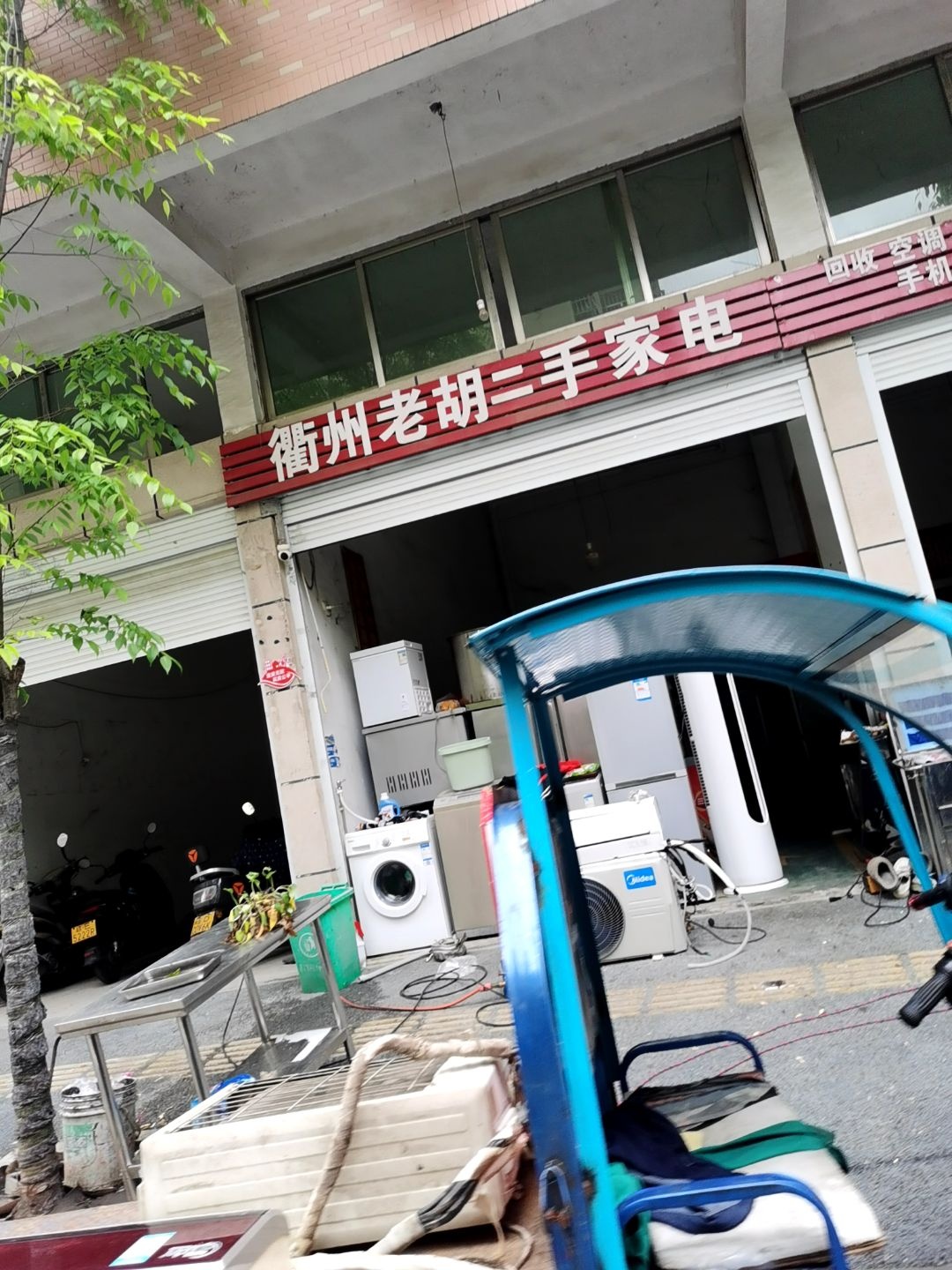 高价回收二手家电出售出租