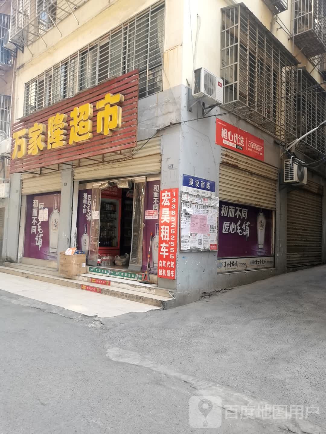 万佳隆超市(中天街店)