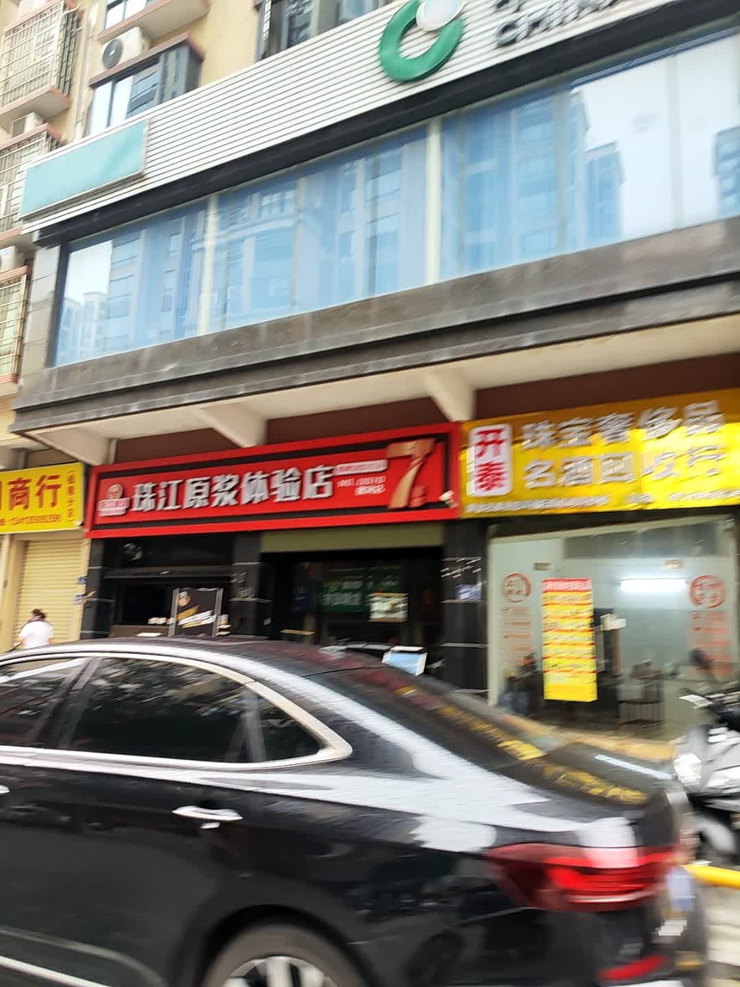 开泰珠宝奢侈品名酒回收行