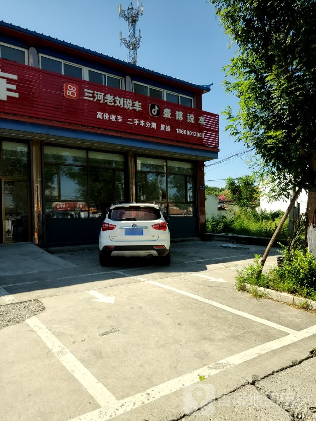 三河老刘说车