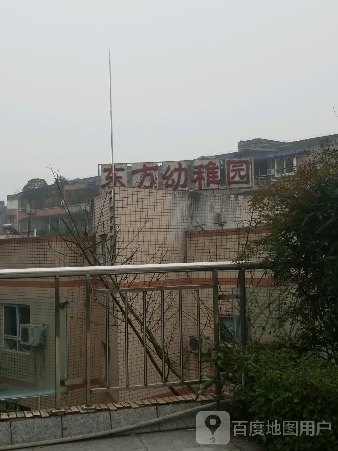 东方幼稚园(南阳花园)