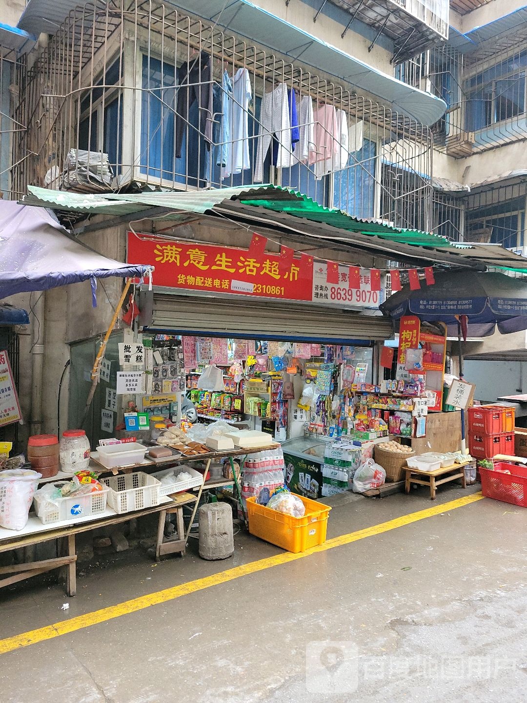 满义生活超市(药友大楼南)