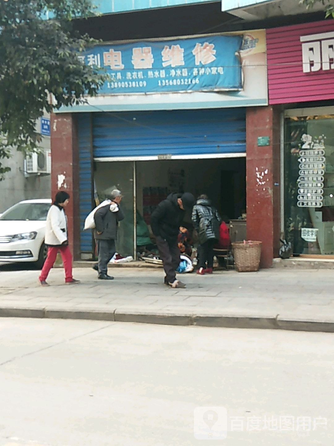 何利电器维修