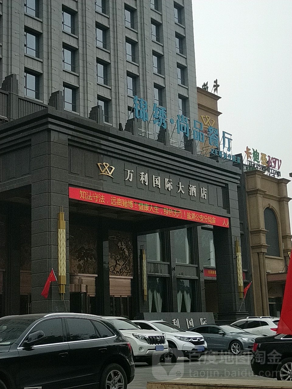 卡迪亚KTV(万利大厦分店