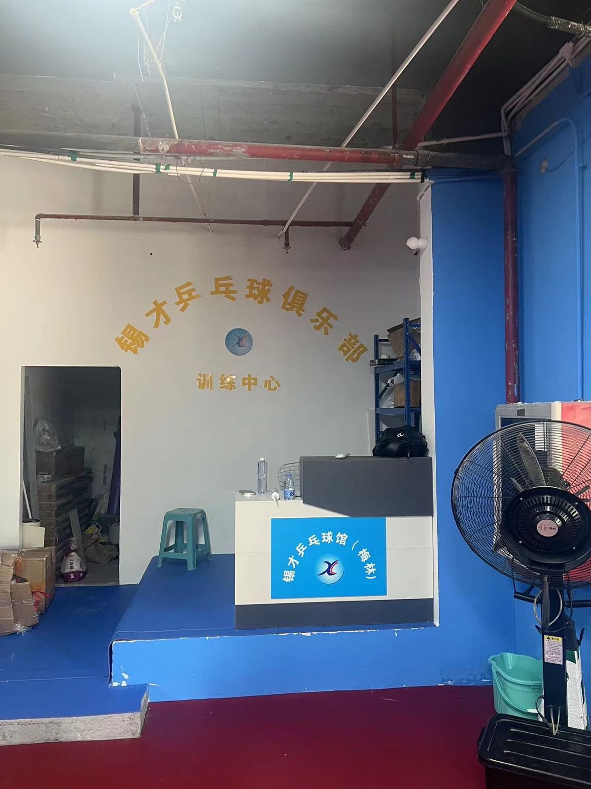 锡才乒乓球馆(梅林店)