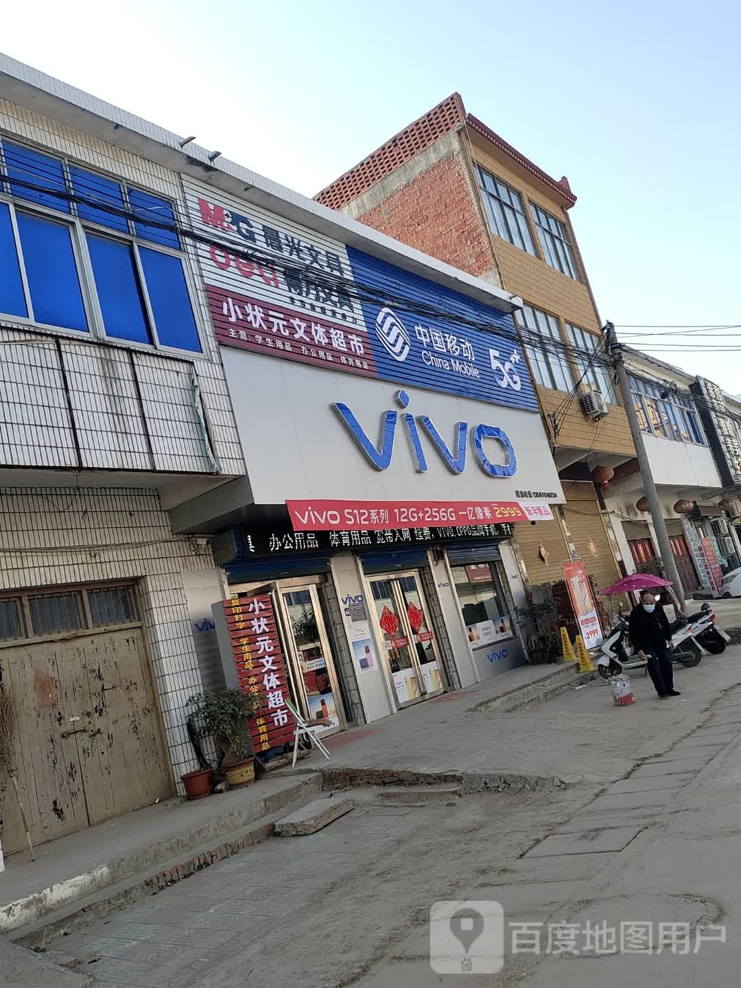 固始县往流镇VIVO(金光大道店)