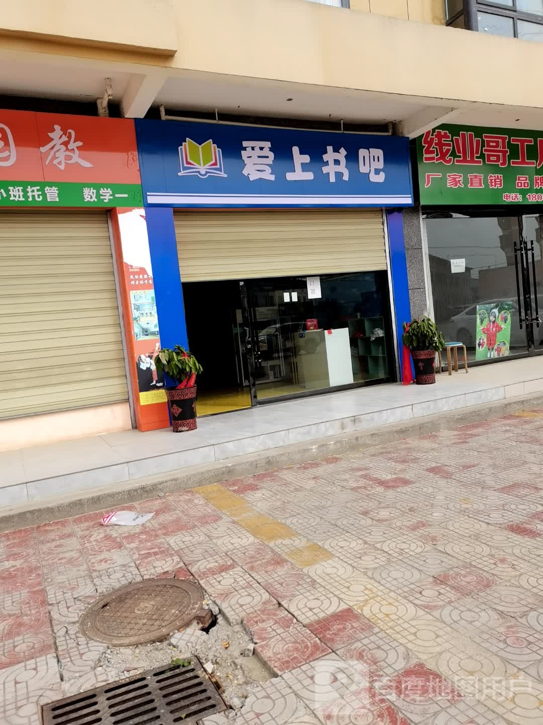 爱上书吧