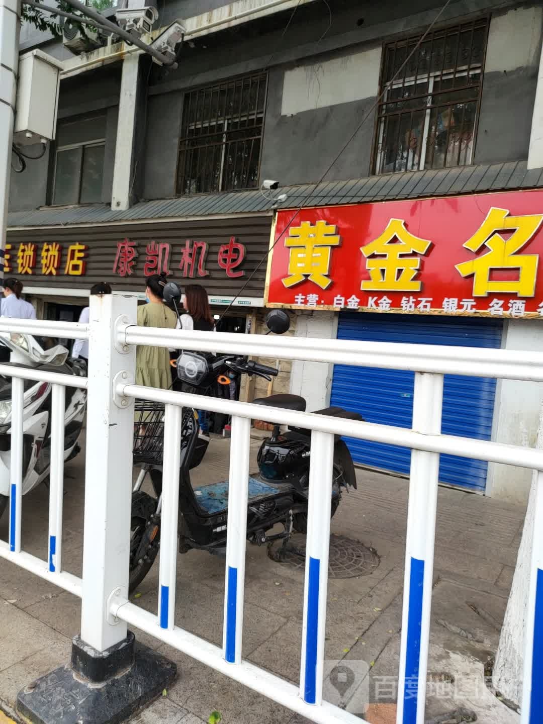 黄金名表回收