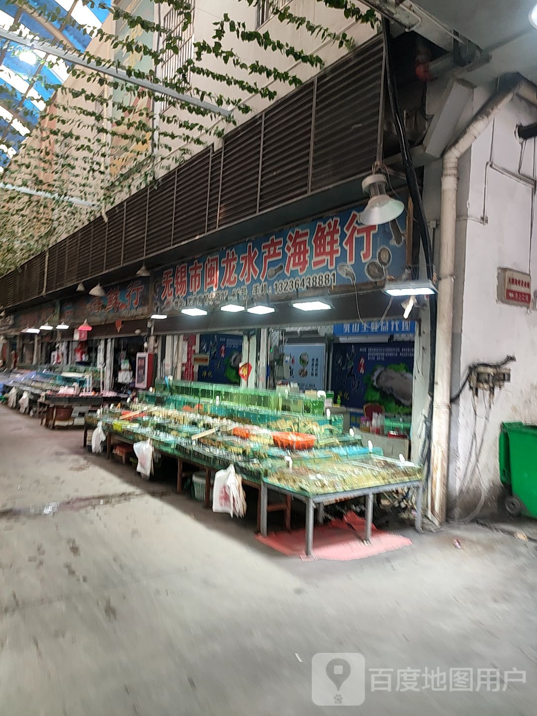无锡市闽龙海产海鲜行