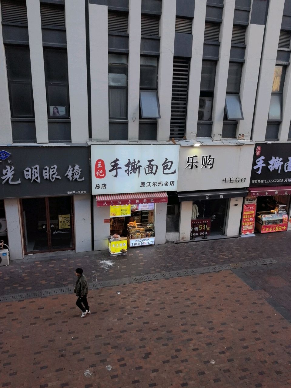 王记沃尔玛手撕面包