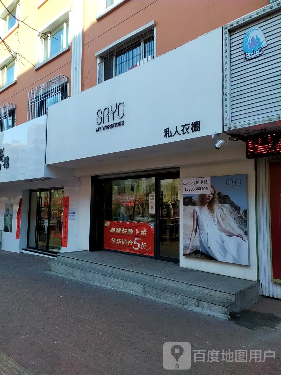 私人艺橱(新鹤路店)