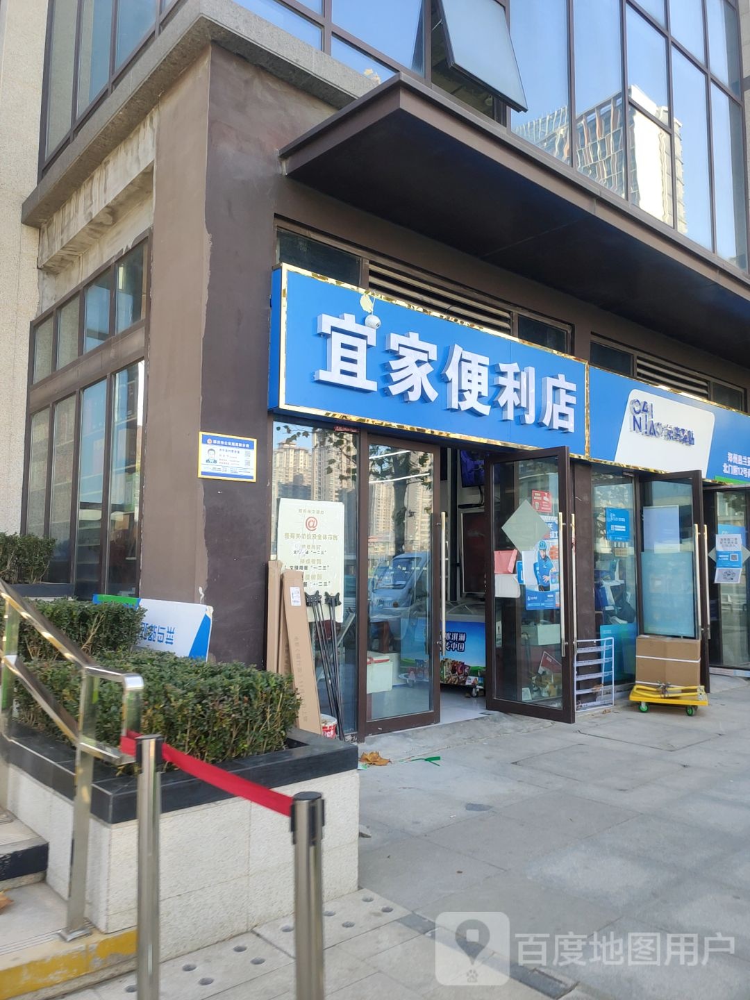 郑州高新技术产业开发区沟赵乡宜家便利店