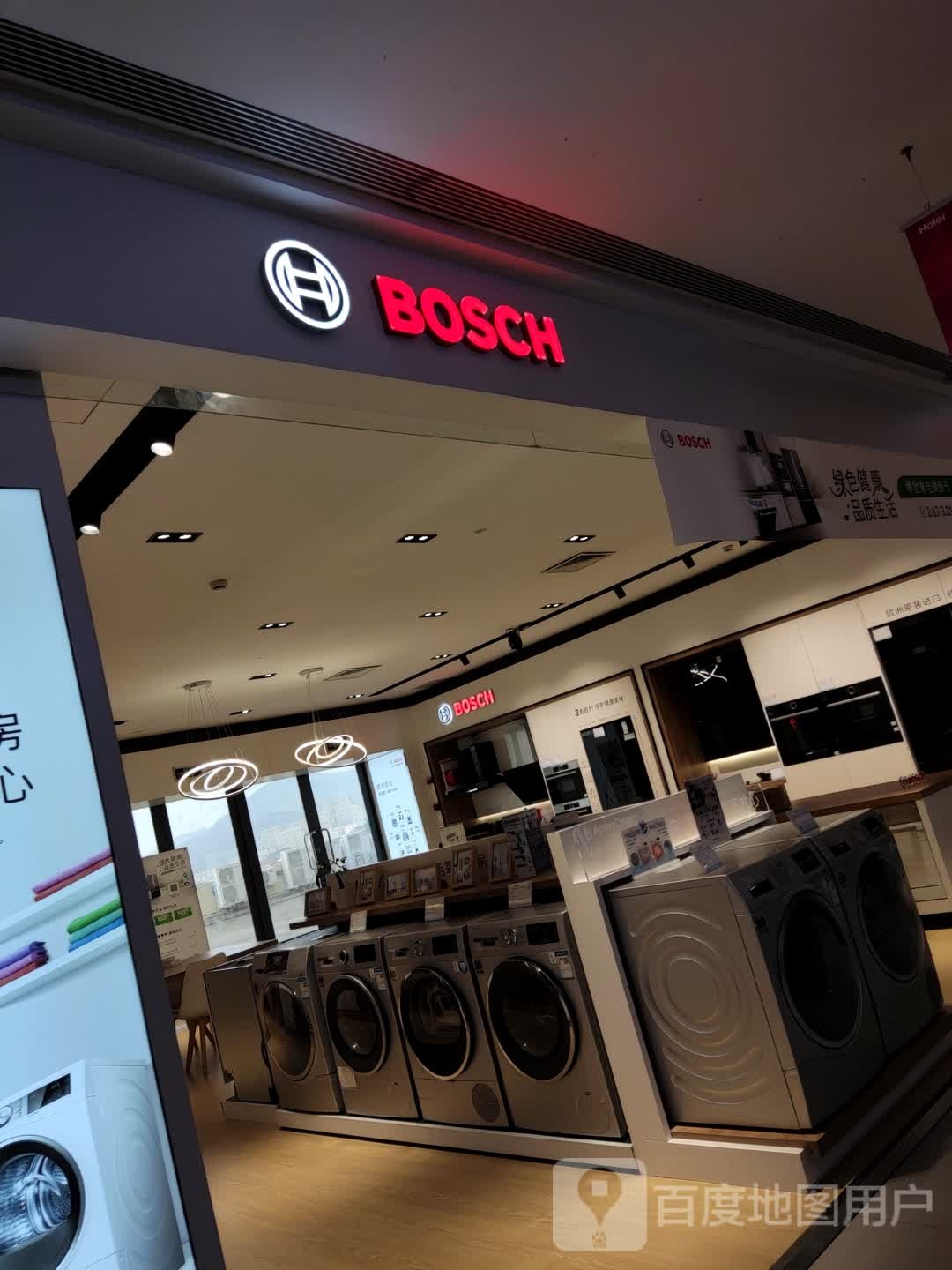 BOSCH(凯虹商场定海店)