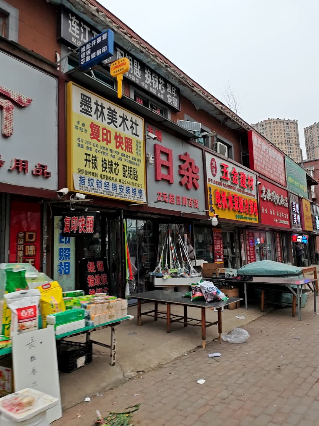 开锁换锁芯配钥匙