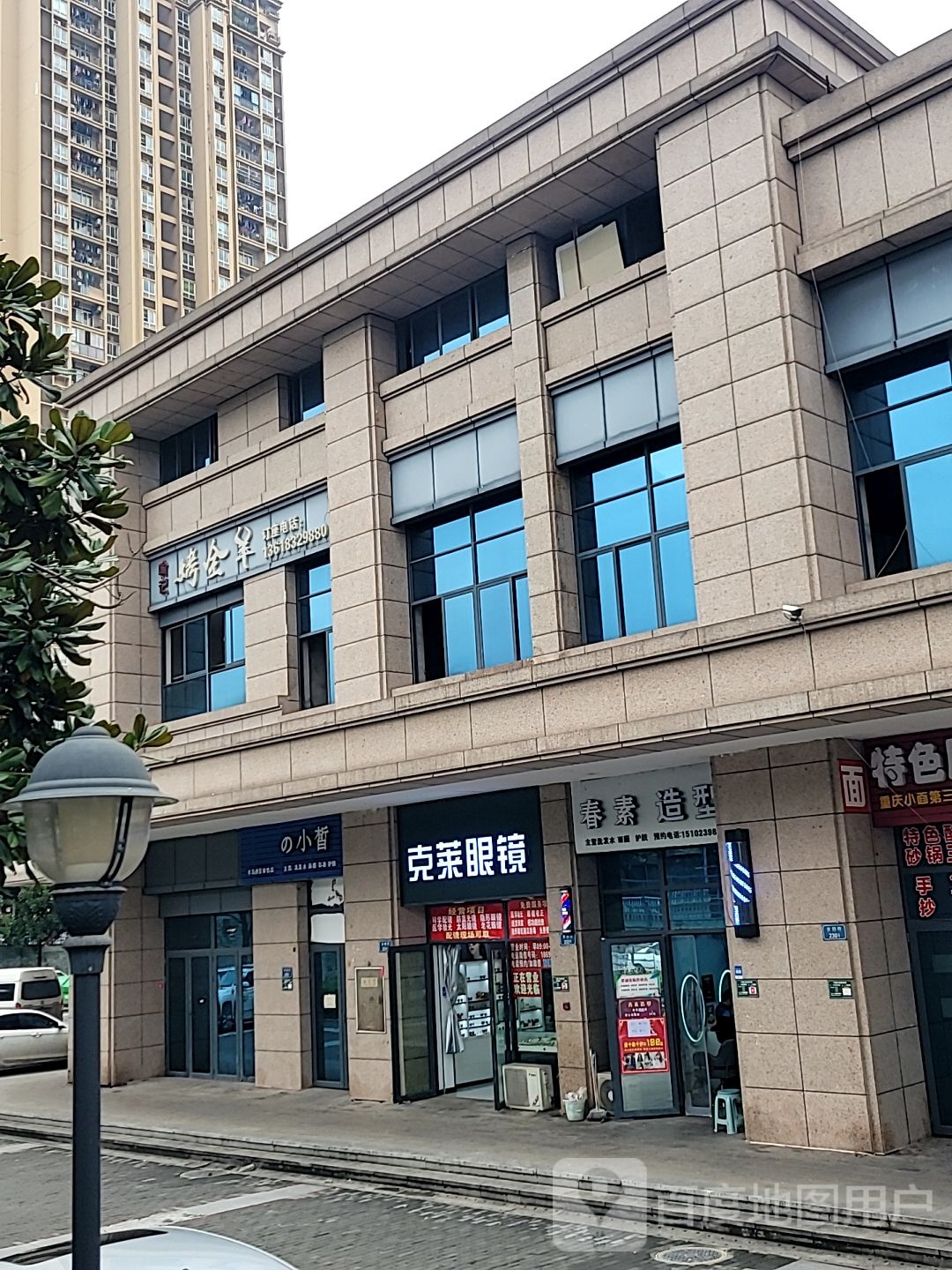克莱眼睛