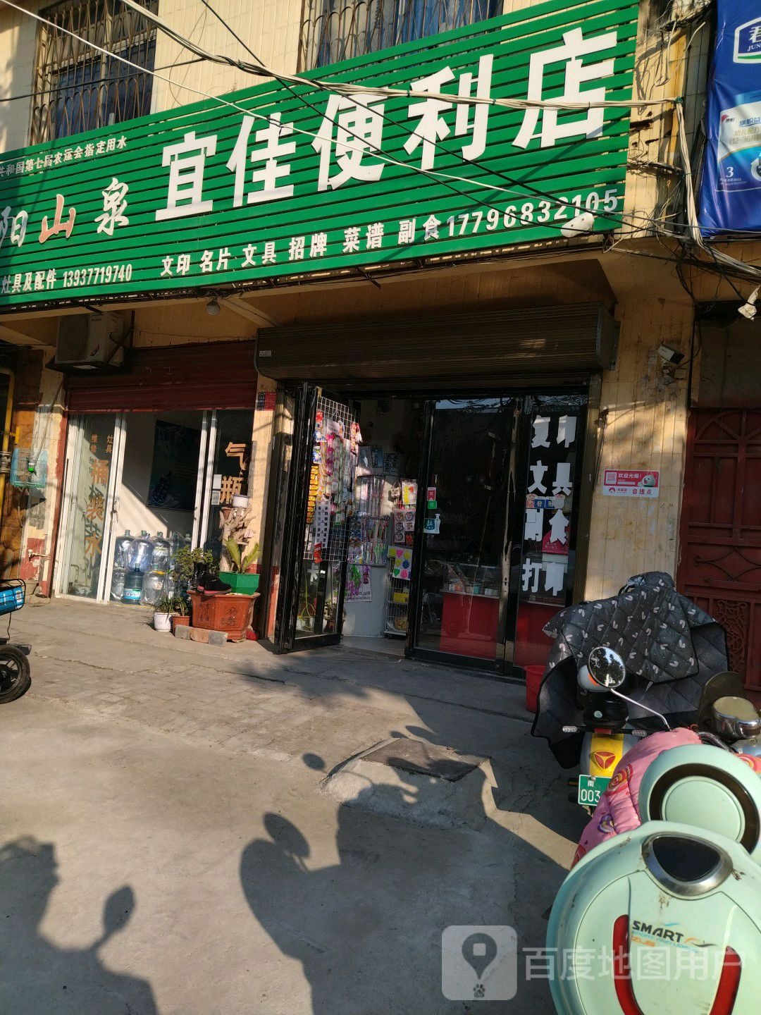 宜佳便利店(长江东路店)