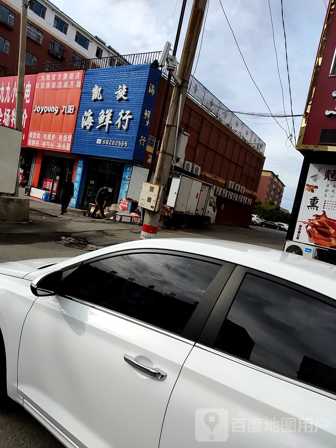 九阳专卖店