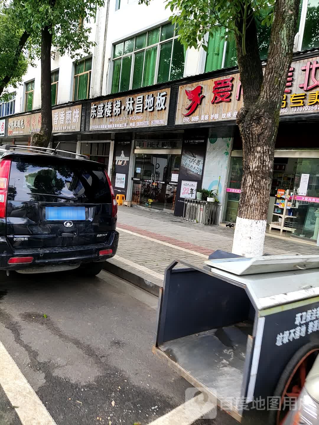 心悦眼视光