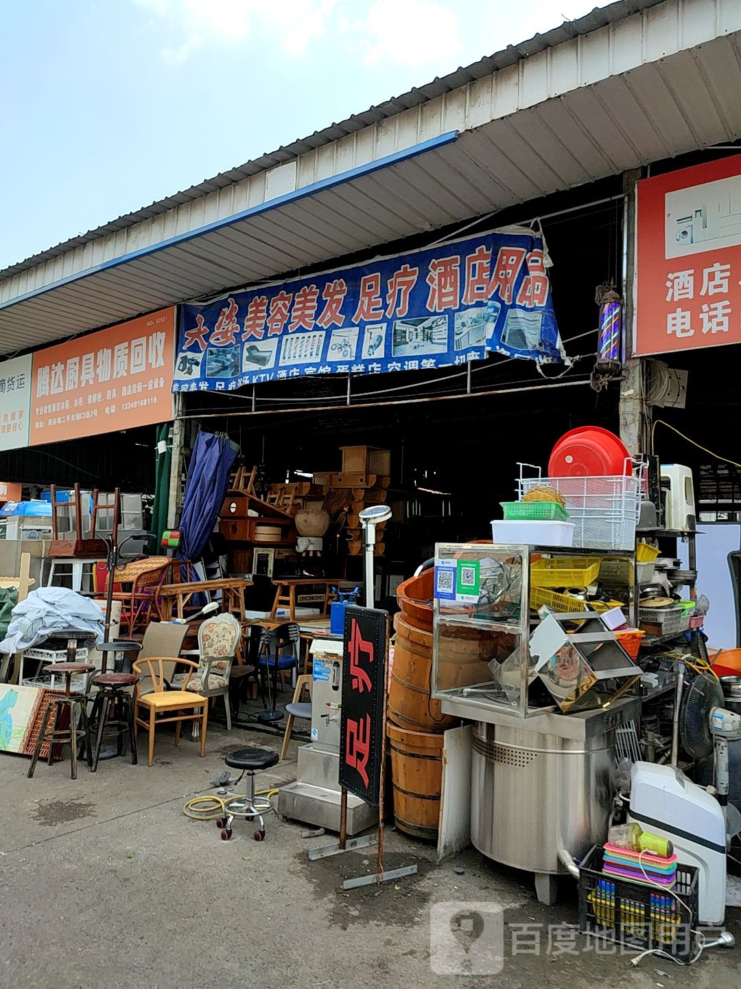腾达厨具物质回收
