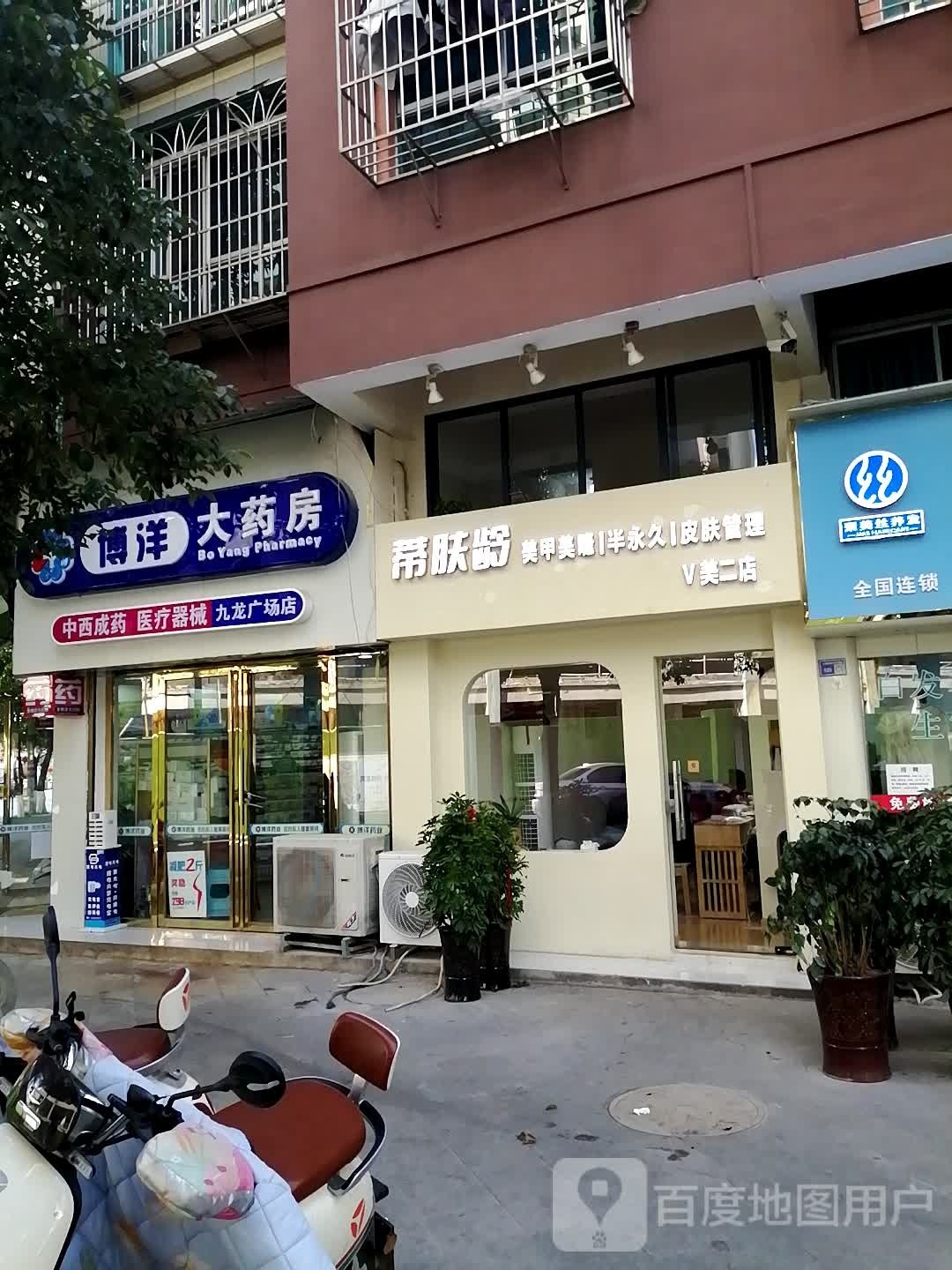 蒂肤龄(兴龙路店)