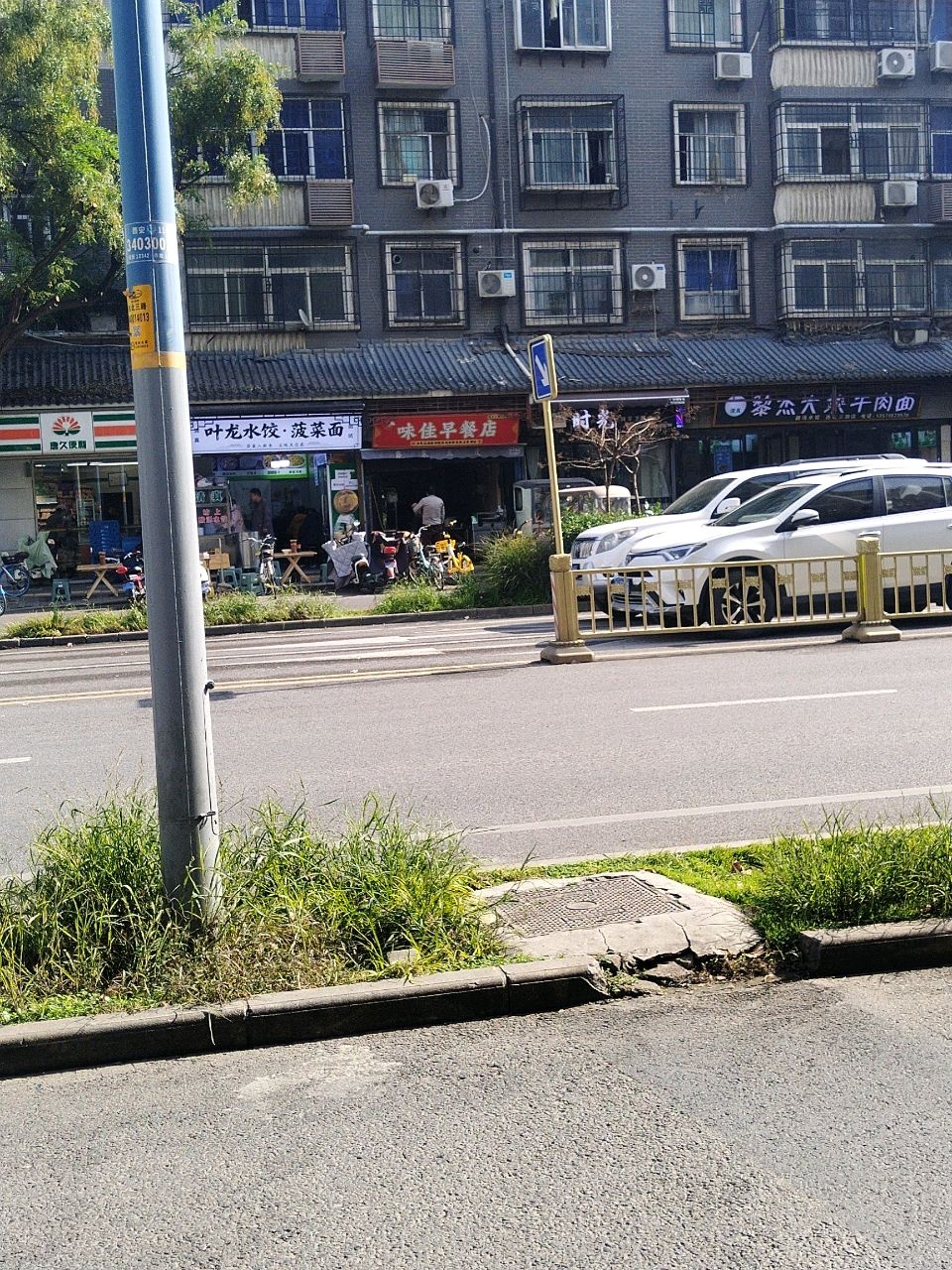 清真叶龙水饺·菠菜面