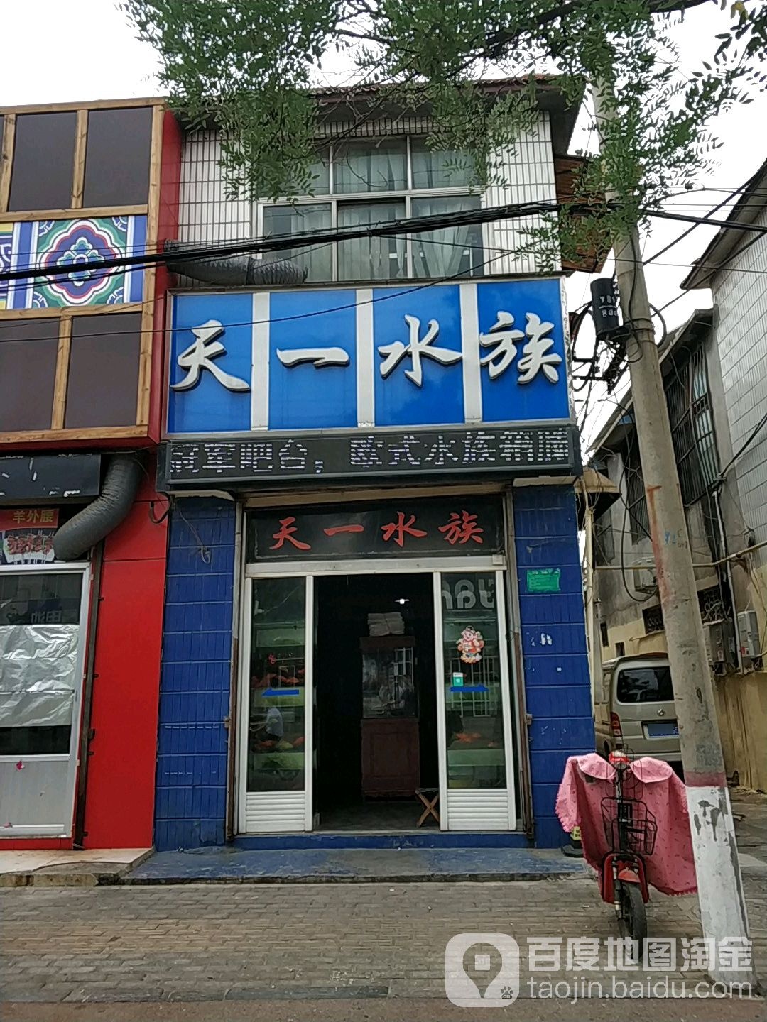 天一水zu