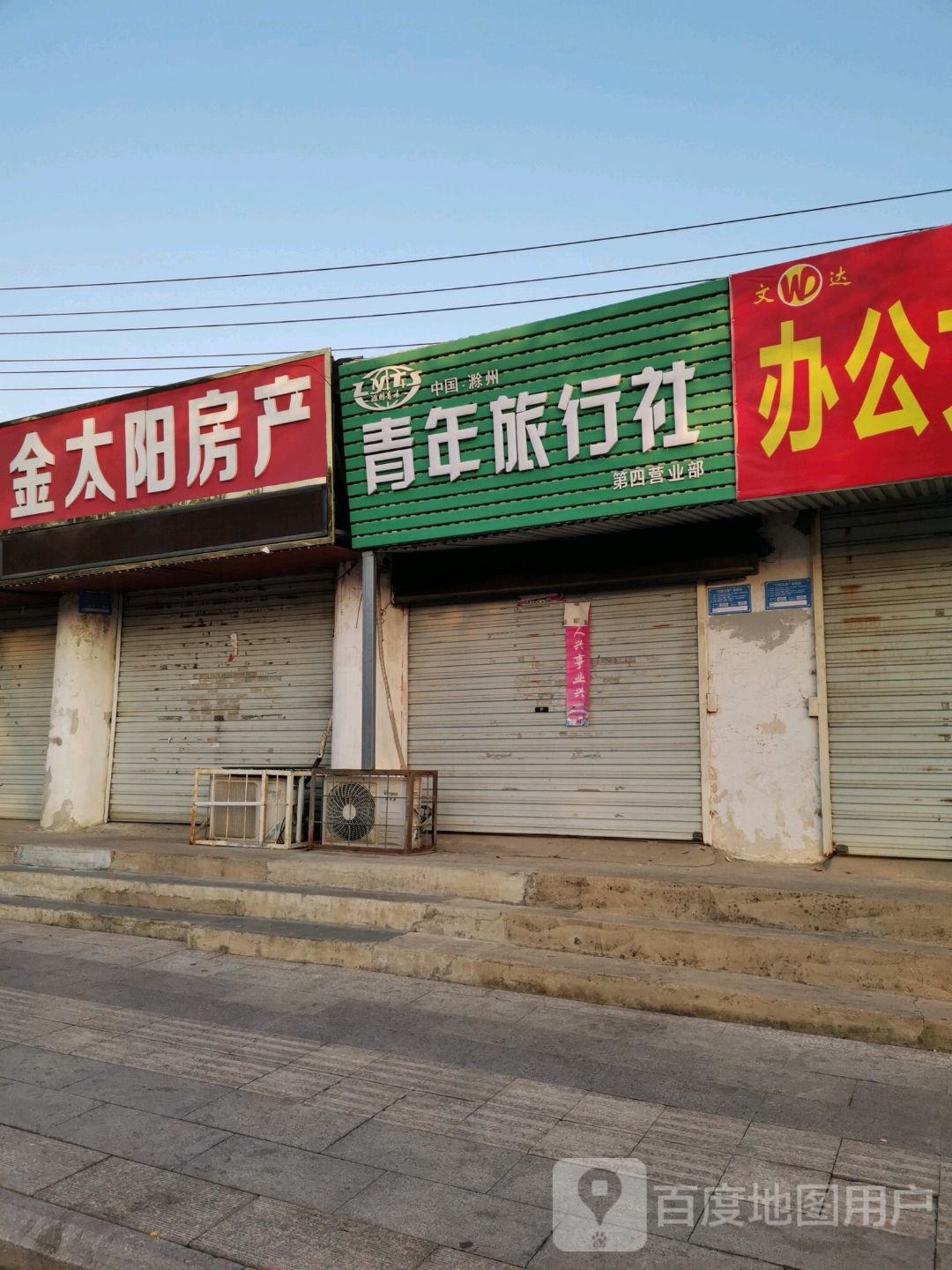 青年旅行社
