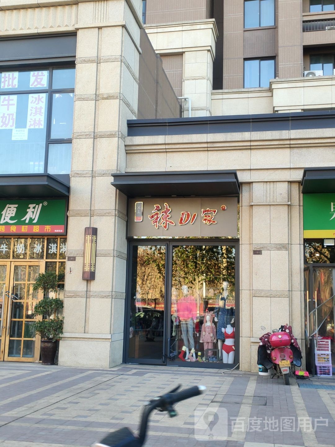 袜DI家(枫杨街店)